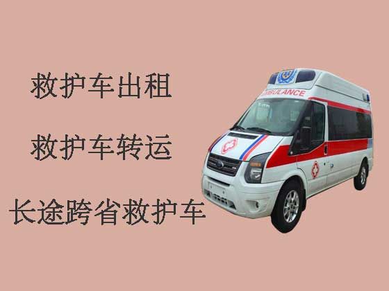 六安救护车出租转运-长途救护车